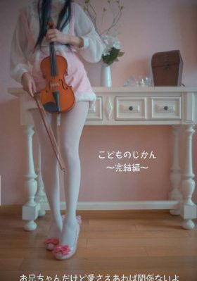 善良的小姨子3在线观看